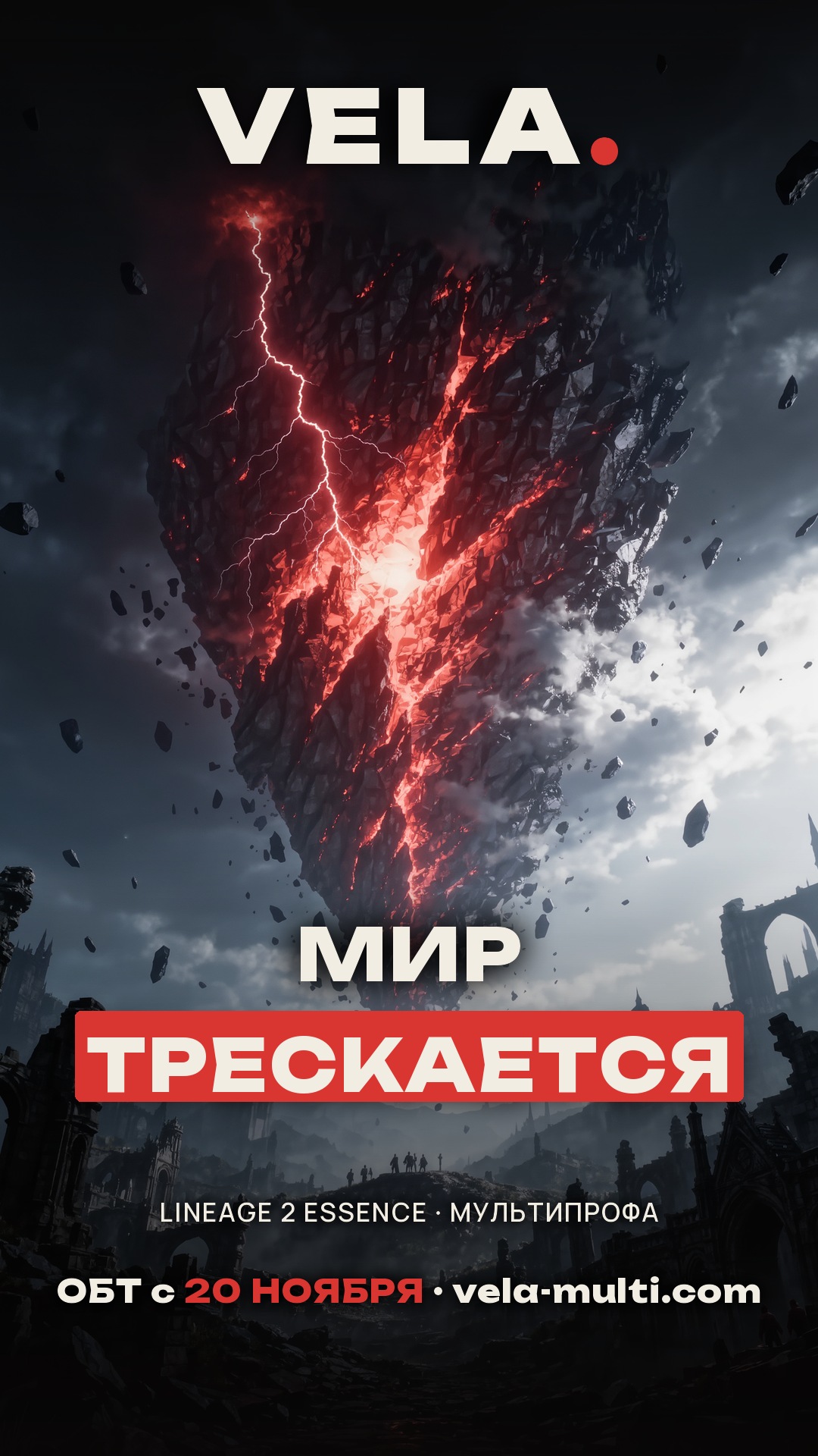 VELA — скриншот 5