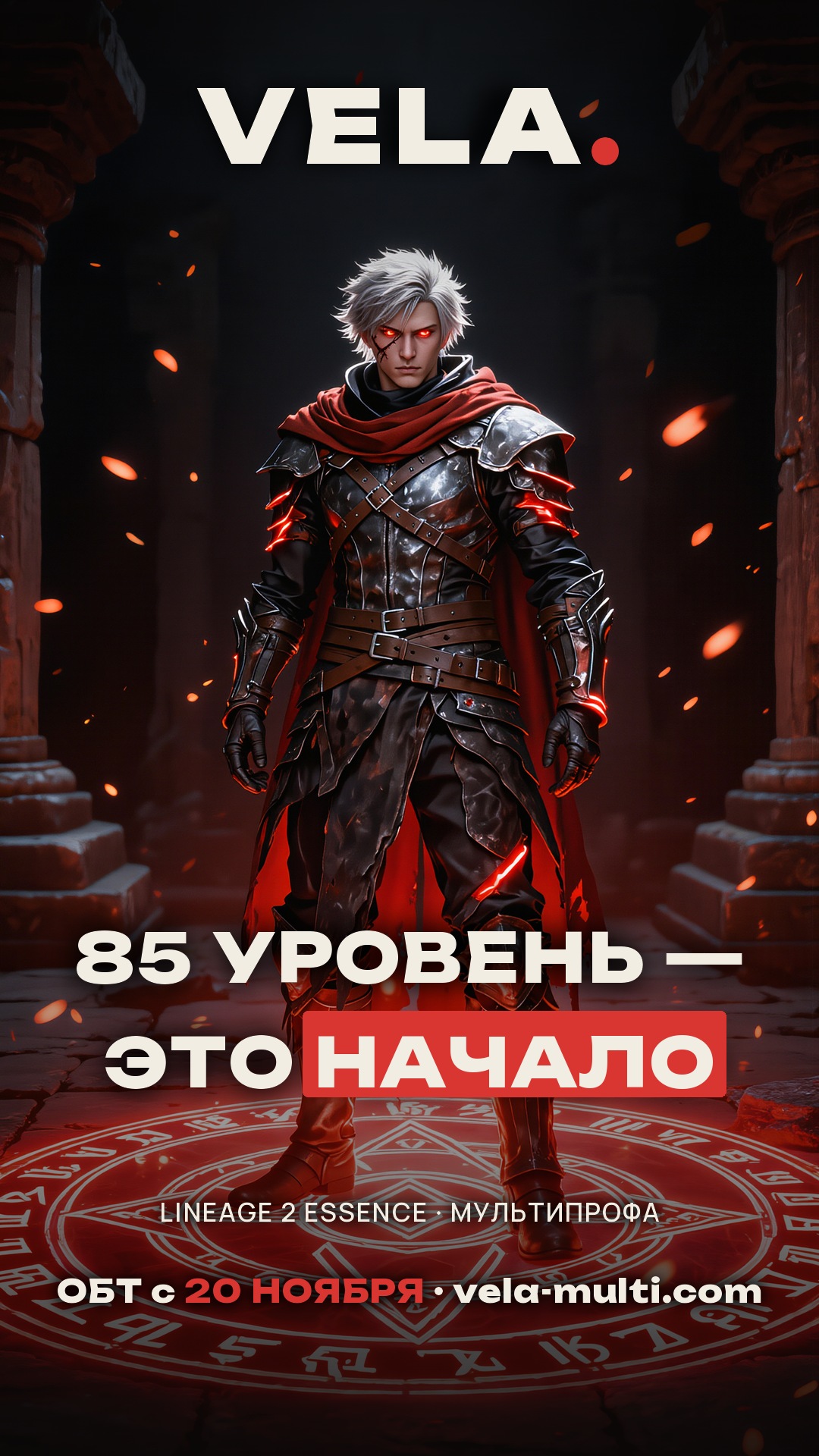 VELA — скриншот 3