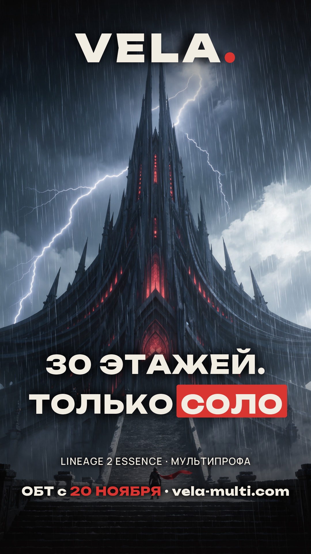 VELA — скриншот 4